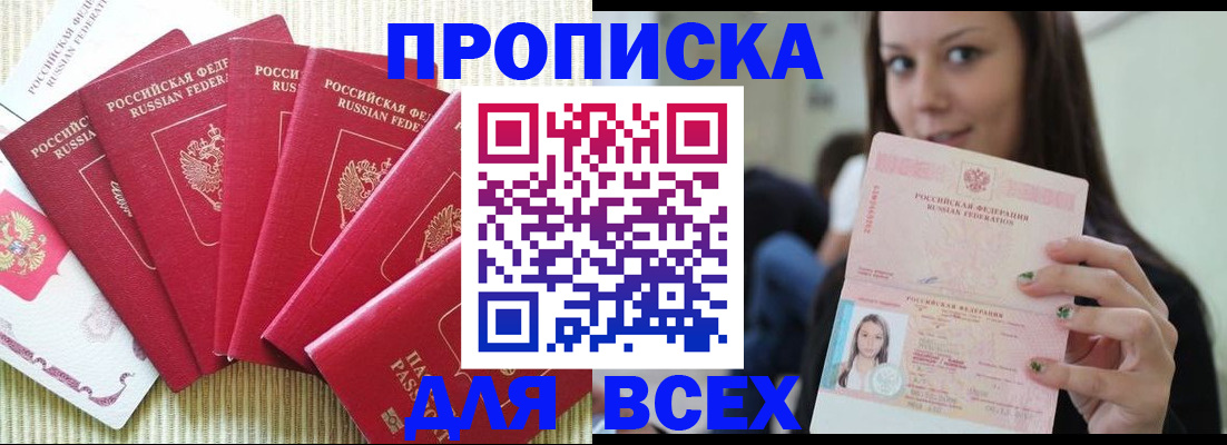 пропишу в квартире в Данкове