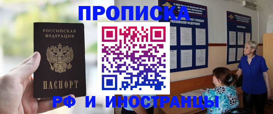 где прописаться в Данкове