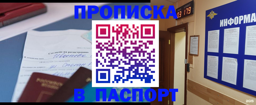 временная регистрация для всех в Данкове