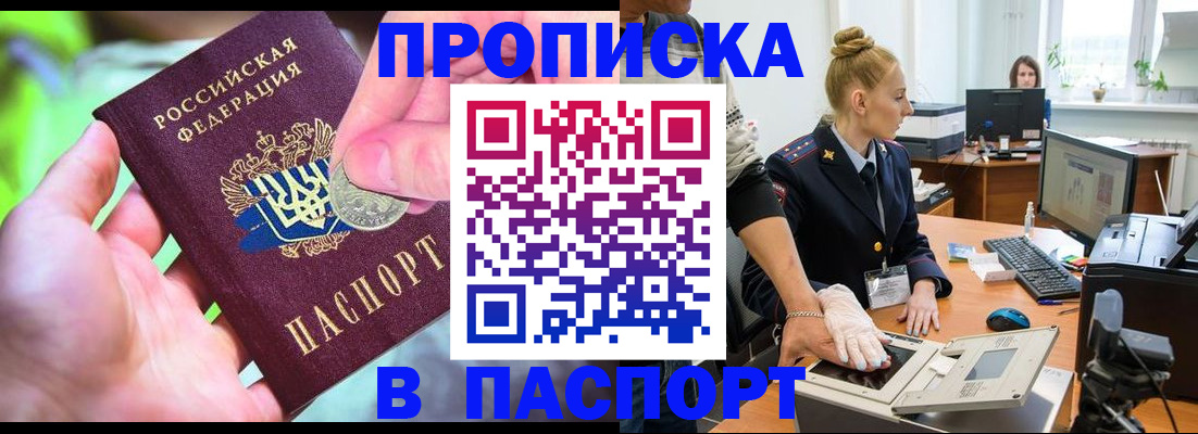 прописка иностранных граждан в Данкове