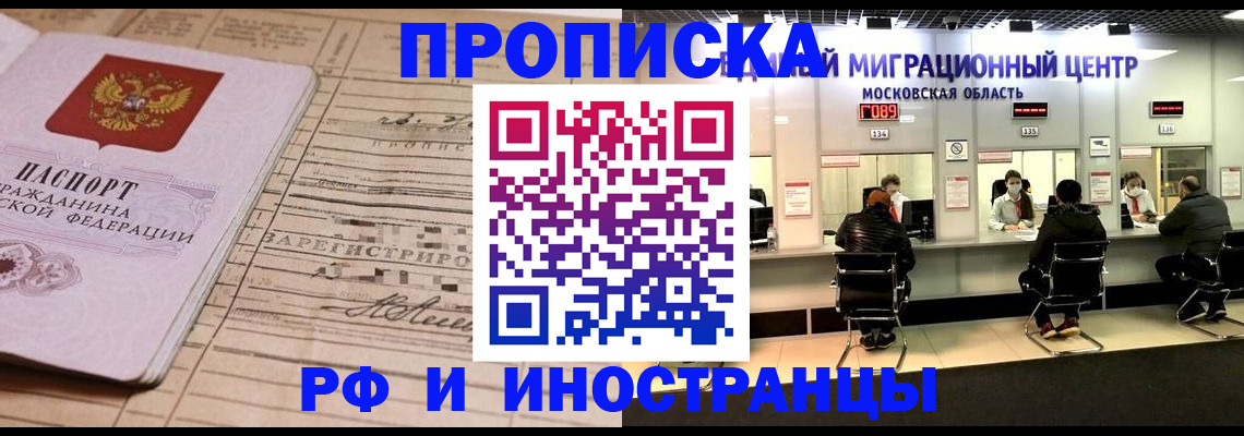 временная регистрация собственник в Данкове
